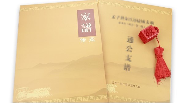 精裝家譜族譜本對(duì)中國人的意義-古得堡印刷