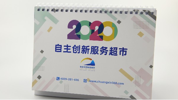 精美臺歷掛歷，帶給您不一樣的宣傳力度！-古得堡印刷